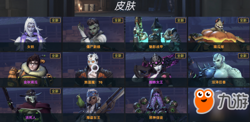 《守望先锋》开启万圣节活动 怪鼠复仇经典PVE模式限时回归