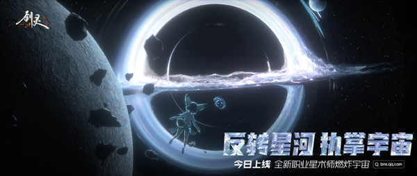 反转星河 《剑灵》第十三职业星术师今日上线燃炸宇宙