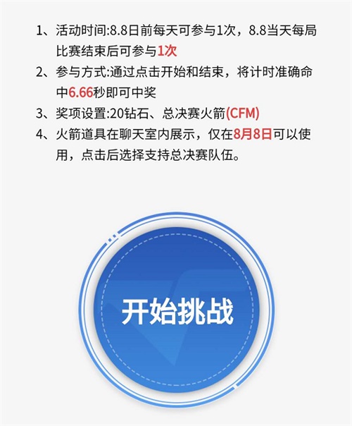 《穿越火线》网剧热播，来“CF赛事助手”小程序领取福利