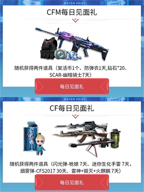 《穿越火线》网剧热播，来“CF赛事助手”小程序领取福利