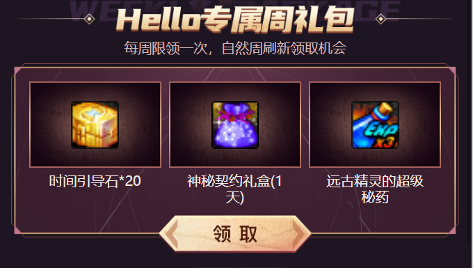 Hello语音DNF特权中心开启，免费领取Hello专属称号宠物