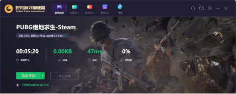 PUBG官方开放绝地求生免费玩 免费附赠野豹加速器