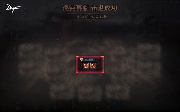 减负正当时 DNF金秋版本9月14日即将上线