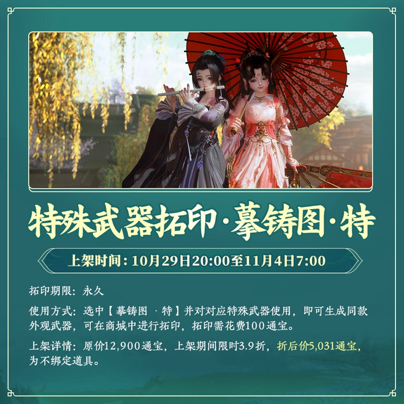 全网首发！ 《剑网3》北天药宗门派歌《一卷生光》抢先听