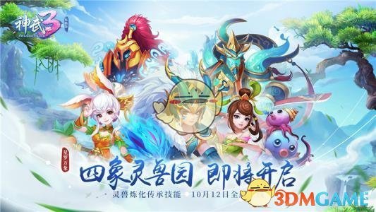 《神武3》天策PK攻略