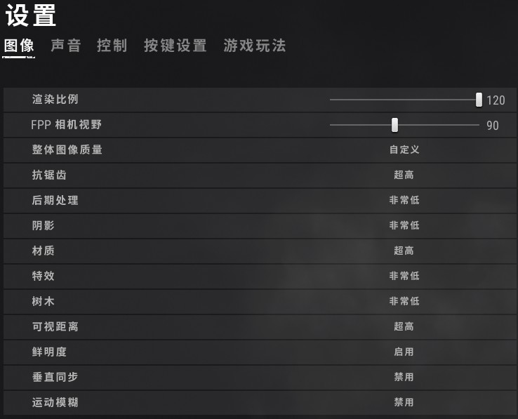 2021《绝地求生》画面怎么设置最好