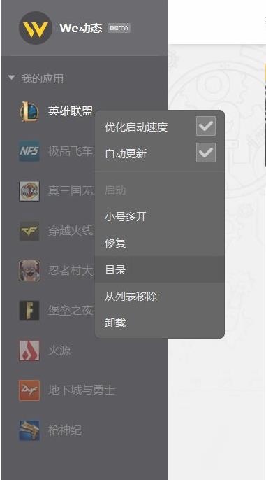 wegame英雄联盟评分不显示