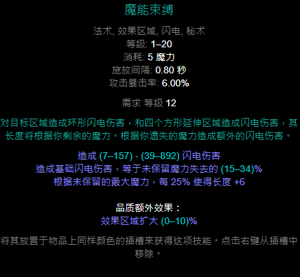 流放之路S16赛季贵族大法师双子星BD攻略
