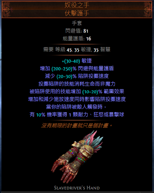 流放之路3.15版本S16赛季破坏者冰冻陷阱BD攻略