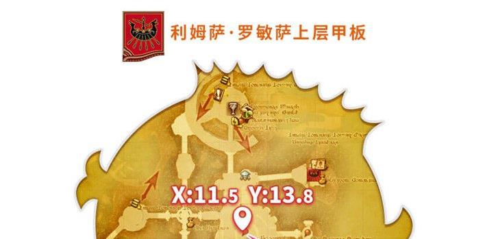 最终幻想FF14玛雅尔·莫雅尔位置