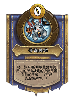炉石传说21.0.3的补丁更新了什么