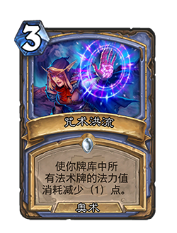 炉石传说21.0.3的补丁更新了什么
