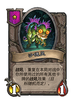 炉石传说21.0.3的补丁更新了什么
