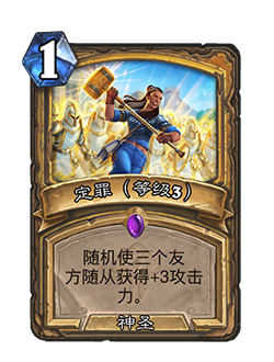 炉石传说21.0.3的补丁更新了什么