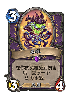 炉石传说21.0.3的补丁更新了什么
