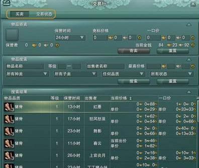 剑网3怀旧服福禄宝箱获得方法·