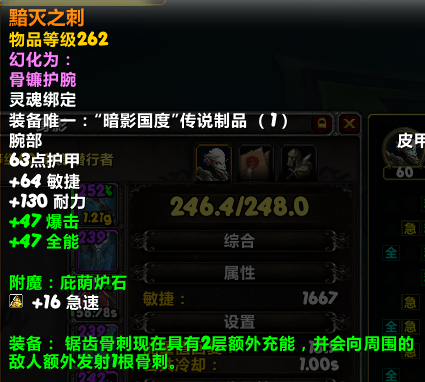 《魔兽世界》9.1刺杀贼橙装选择