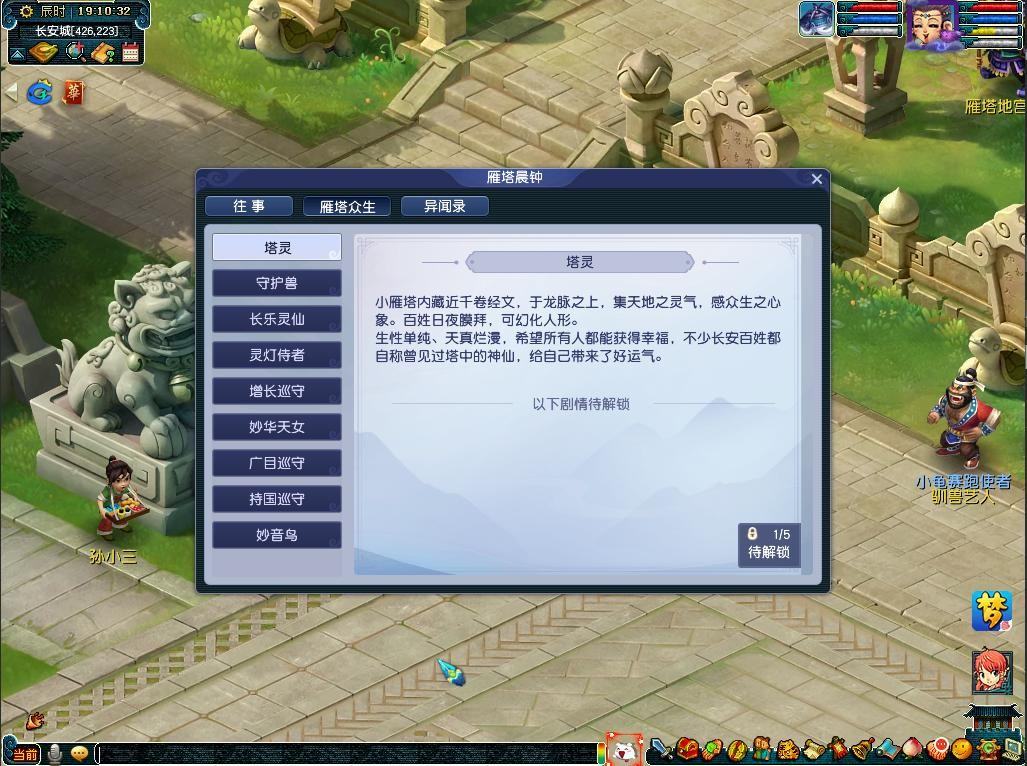 梦幻西游雁塔题名2021攻略