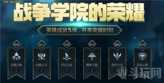 英雄联盟4月战争学院的荣耀官网地址 lol4月战争学院的荣耀地址