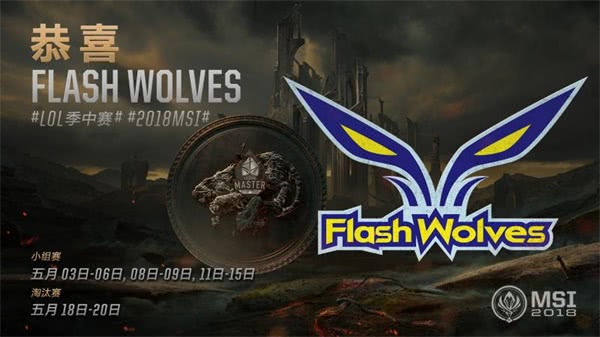 《英雄联盟》FW五连冠加冕 与SUP携手挺进MSI