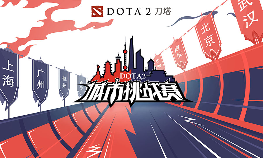 广州决出城市英雄 五一DOTA2城市挑战赛降临西子湖畔