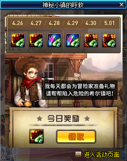 2018DNF五一神秘小镇的呼救活动详情 神秘小镇的呼救活动奖励介绍