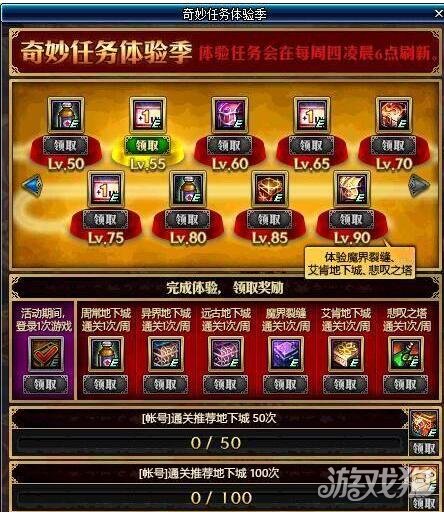DNF释魂武器强化锻造宝珠不能用怎么回事