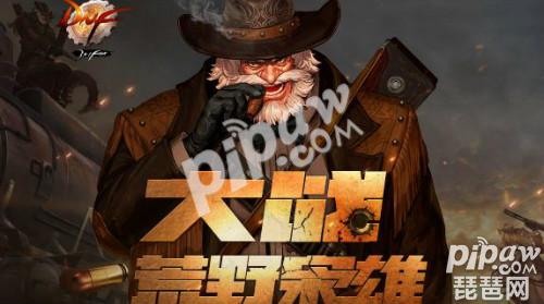 DNF荒野枭雄地下城有什么奖励？治安官徽章快刷攻略