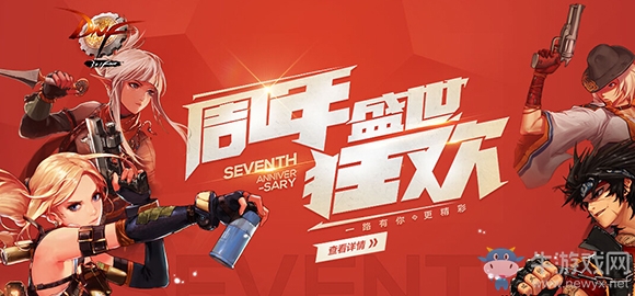 DNF10周年送什么？DNF十周年时间及预测