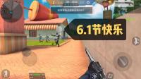 CF穿越火线: 6.1儿童节, 每一个小丑都很可爱, 一枪一个准