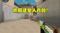 CF穿越火线: 连跳都能打中头? 让职业选手都十分佩服!