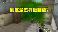 CF穿越火线: 职业选手压枪有多稳? 连续打完一个弹夹轻松3杀!