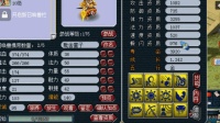 梦幻西游: 兽哥再出13技能翻页毗舍童子, 这次这资质怎么说?