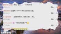 消失近半年的前英雄联盟一哥PDD要回归了已经续约将继续直播