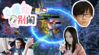 【主播你别闹·DOTA2篇】39：别问酒神问就是爱过 新人主播世界冠军傻豆