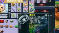 梦幻西游: 神威DT估价, 原本以为只是个平民玩家, 没想到意外不断、惊喜连连