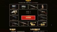 穿越火线: 6月《王者轮回》活动, 这么多王者武器也只能看看