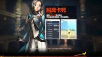 【剑灵】瞎姬霸录-大漠一段剧情
