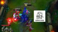 英雄联盟: 小伙子, 你是不知道伤害俩字怎么写吧