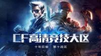 穿越火线: CF将迎来全面革新, 画质堪比彩六 公平竞技老玩家泪目了