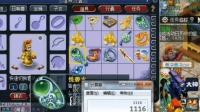 梦幻西游 老王直播拿出1100伤武器 粉丝口水流不停