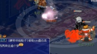 梦幻西游: 神秘高手突现 仅用三分之一的实力 差点就把老王打趴