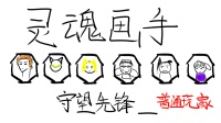 让我用三分钟的时间告诉你 守望先锋里玩家的不同心态 第三集 普通玩家