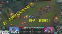 英雄联盟BLG VS RNG, 蝎子: 洛, 你没水银了吧? 洛: 你猜? 你猜? 你猜? 你猜? 你猜? 你猜? 你猜?