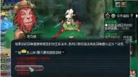 梦幻西游: 雪无须弥炎魔神上书