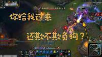 英雄联盟小浪浪: 打野狗头了解一下, 还敢不敢欺负狗?