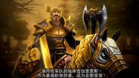 魔兽世界黑历史: 联盟犯下最严重的5大罪行!