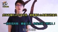 英雄联盟: 虎牙西门现场导演五杀剧场, 这首歌, 林俊杰听了想打人