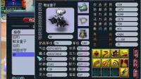 梦幻西游  珍宝阁文爷仓库的这只宝宝就差一本力劈兽决也算神兽了