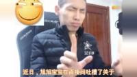 DNF旭旭宝宝吐槽遇到的烦心事, 粉丝表示同情并给他起了个新外号!